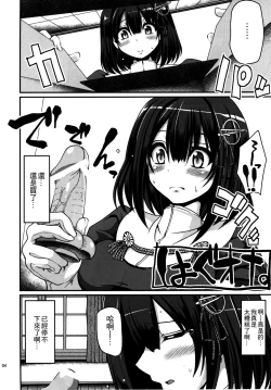 Page 5 of Hagu Ona. Kanzenban