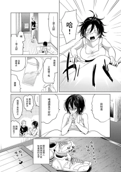 Page 26 of Sake to Namida to Otoko to Onna