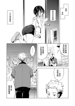 Page 27 of Sake to Namida to Otoko to Onna