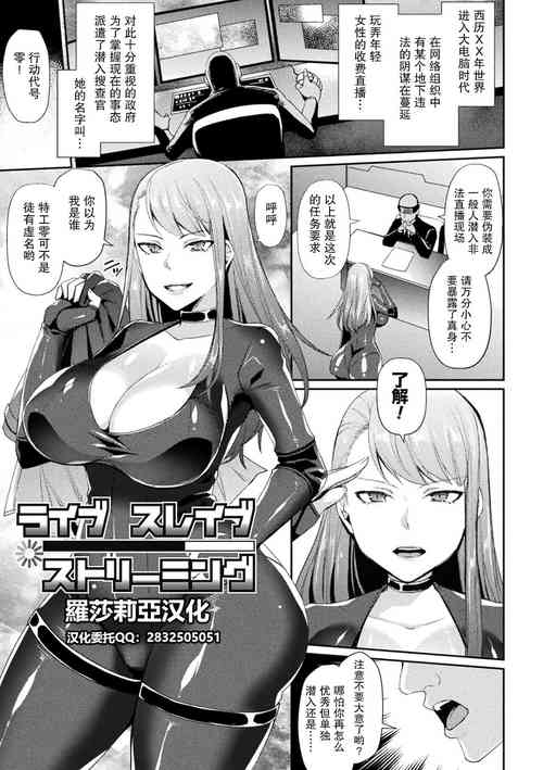 Download Live Slave Streaming