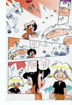 Page 109 of COMIC Rise 1996-09