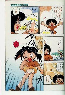 Page 110 of COMIC Rise 1996-09