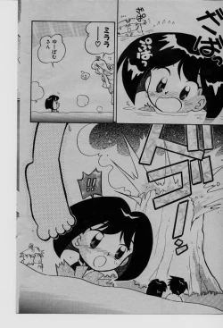 Page 115 of COMIC Rise 1996-09