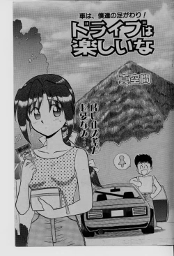 Page 124 of COMIC Rise 1996-09