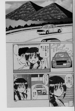 Page 126 of COMIC Rise 1996-09