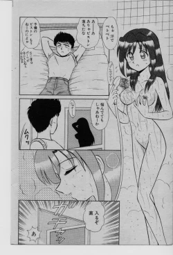 Page 131 of COMIC Rise 1996-09