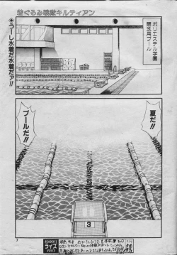 Page 14 of COMIC Rise 1996-09