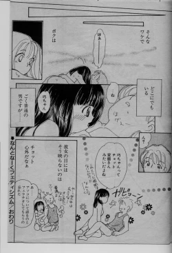 Page 155 of COMIC Rise 1996-09