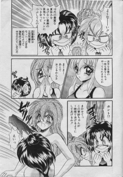 Page 16 of COMIC Rise 1996-09