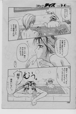 Page 176 of COMIC Rise 1996-09