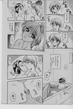 Page 178 of COMIC Rise 1996-09