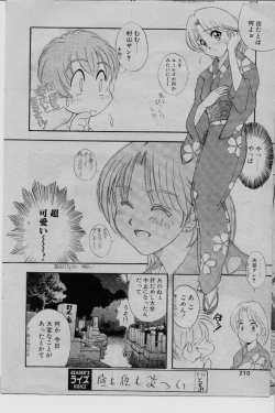 Page 192 of COMIC Rise 1996-09