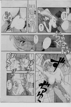 Page 200 of COMIC Rise 1996-09