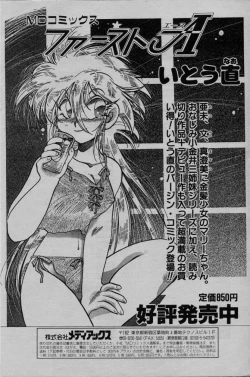 Page 221 of COMIC Rise 1996-09