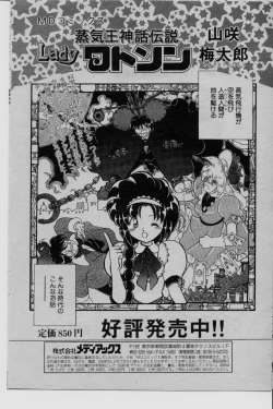 Page 224 of COMIC Rise 1996-09