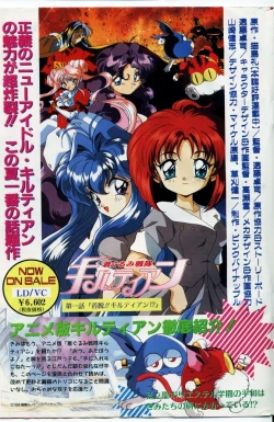 Page 2 of COMIC Rise 1996-09