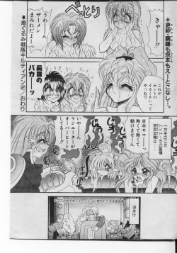 Page 31 of COMIC Rise 1996-09