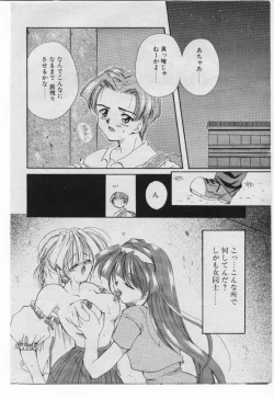 Page 61 of COMIC Rise 1996-09