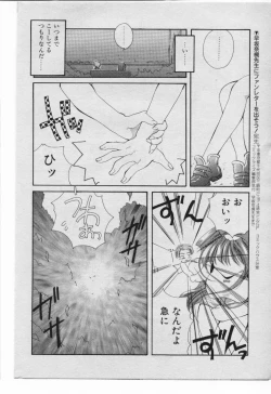 Page 65 of COMIC Rise 1996-09