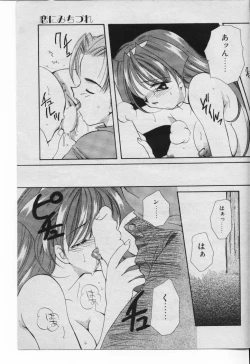 Page 70 of COMIC Rise 1996-09