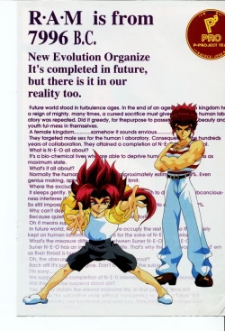 Page 7 of COMIC Rise 1996-09