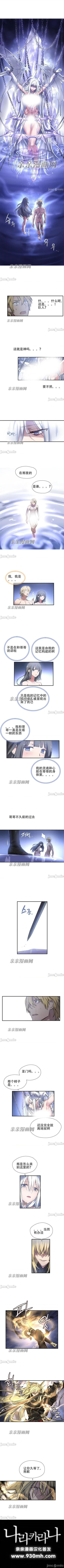 Page 111 of 娜拉卡拉娜1-25