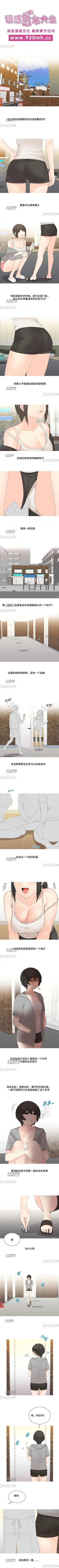 Page 102 of 誘惑的女大生1-32