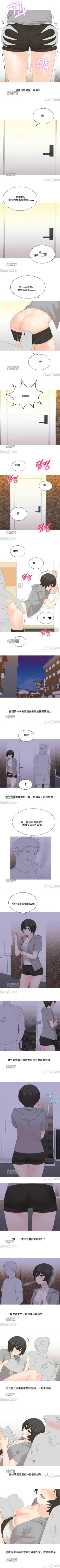 Page 103 of 誘惑的女大生1-32