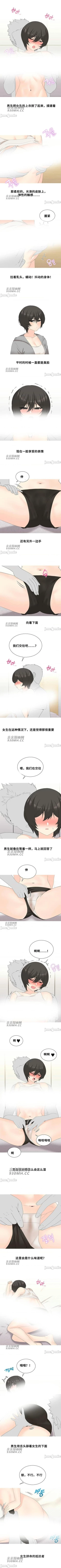 Page 109 of 誘惑的女大生1-32