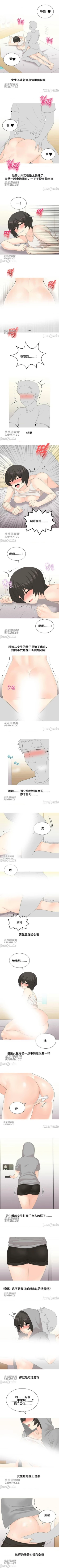 Page 111 of 誘惑的女大生1-32