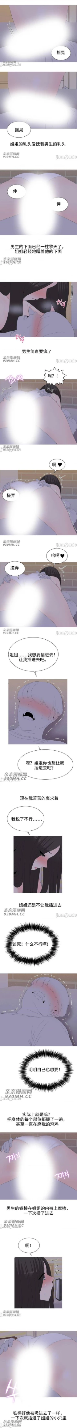 Page 73 of 誘惑的女大生1-32