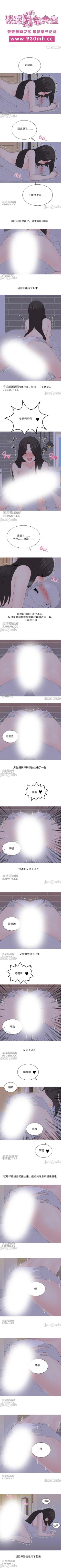 Page 74 of 誘惑的女大生1-32