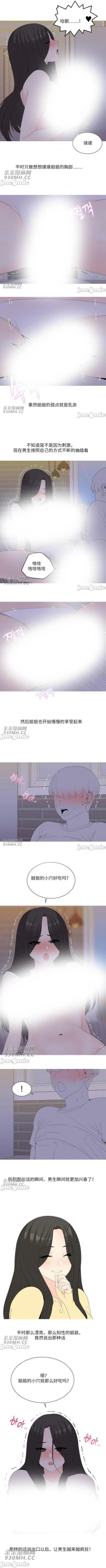 Page 76 of 誘惑的女大生1-32