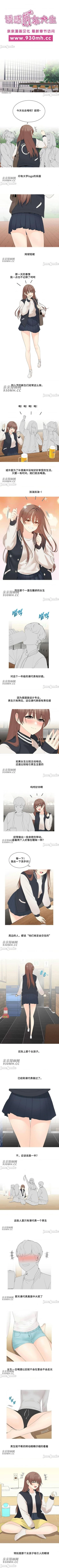 Page 84 of 誘惑的女大生1-32