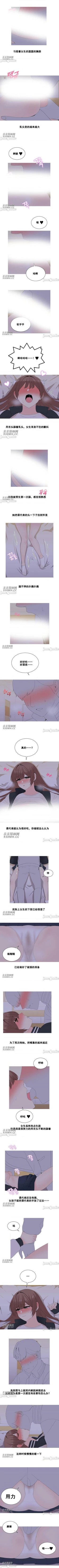 Page 91 of 誘惑的女大生1-32