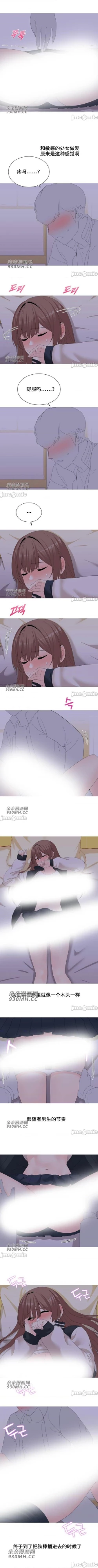 Page 95 of 誘惑的女大生1-32