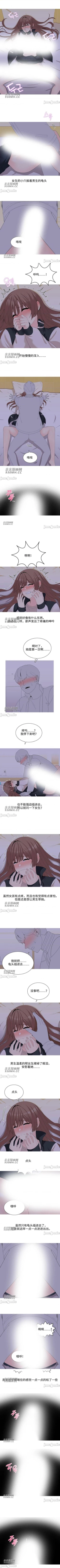 Page 96 of 誘惑的女大生1-32