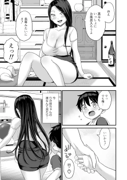 Page 15 of Onii-chan dakedo Oppai Sutte Mitai