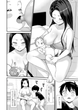 Page 26 of Onii-chan dakedo Oppai Sutte Mitai