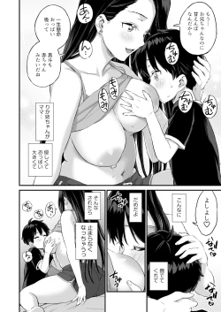 Page 30 of Onii-chan dakedo Oppai Sutte Mitai