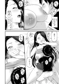 Page 36 of Onii-chan dakedo Oppai Sutte Mitai