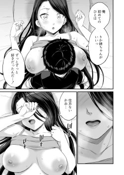 Page 37 of Onii-chan dakedo Oppai Sutte Mitai
