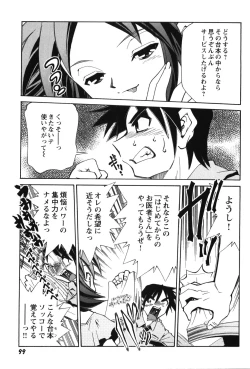 Page 105 of Innyuu Syoujyo