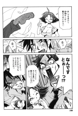 Page 106 of Innyuu Syoujyo