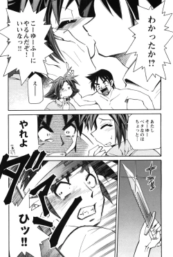 Page 112 of Innyuu Syoujyo