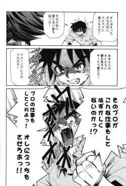 Page 116 of Innyuu Syoujyo