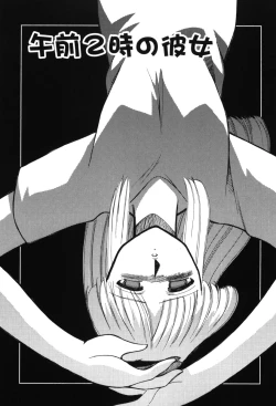 Page 123 of Innyuu Syoujyo