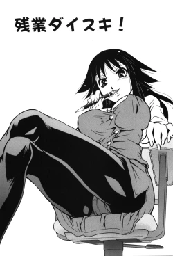 Page 139 of Innyuu Syoujyo