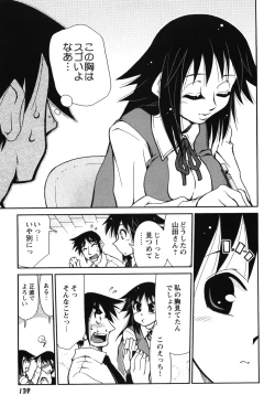 Page 145 of Innyuu Syoujyo