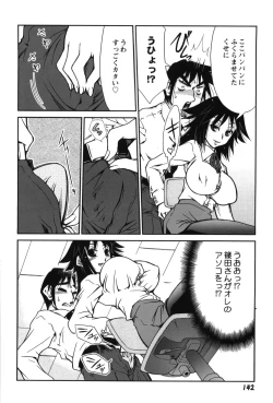 Page 148 of Innyuu Syoujyo